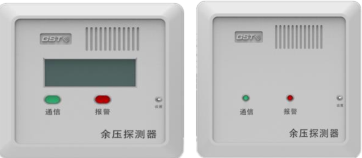 云南海灣GST-SCS-PD-01/02余壓探測器